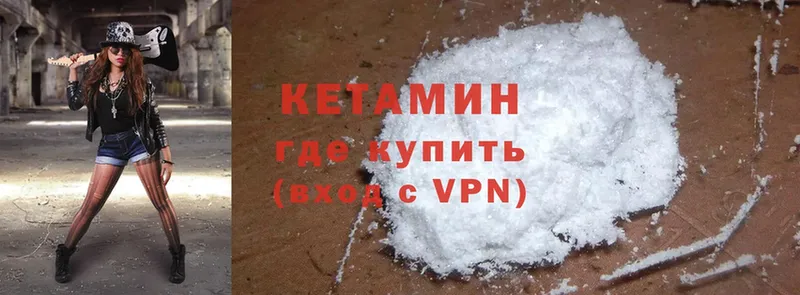 КЕТАМИН ketamine  Амурск 