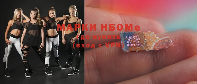 где купить наркоту  Амурск  MEGA ссылки  Марки NBOMe 1,5мг 